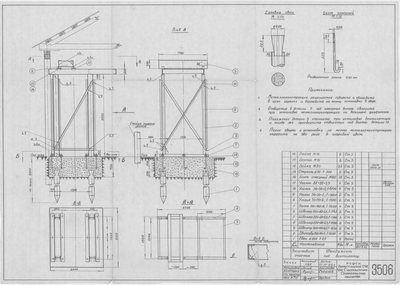 3506_ЗаготовительныйУчасток_ФундаментПодВентилятор_1962